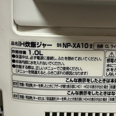 象印炊飯器 極め炊き NP-XA10  (5.5合)
の画像
