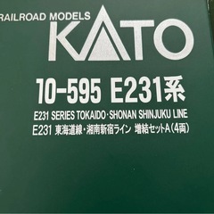E231系　10両　東海道線　湘南新宿ライン　 KATO 10-594 nゲージの画像