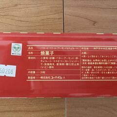 ディズニーランドのクッキー缶　BUTTER BISCUITS Flavors Almond&Chocolate 1995年　レアの画像
