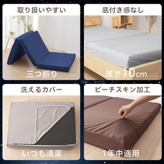 【ダブル】三つ折りマットレスの画像
