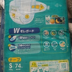 パンパースさらさらケアの画像