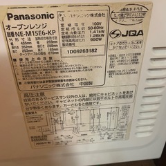 Panasonic オーブンレンジ　NE-M15E6-KP 2009年製の画像