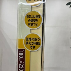 ロールスクリーン　1の画像