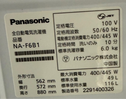 パナソニック 全自動洗濯機 6kg NA-F6B1-H サンドグレー ビッグウェーブ洗浄