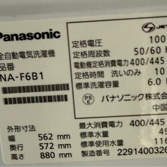 パナソニック 全自動洗濯機 6kg NA-F6B1-H サンドグレー ビッグウェーブ洗浄の画像