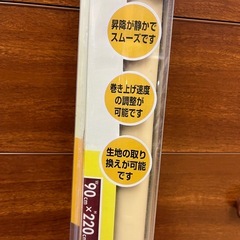 ロールスクリーン　3の画像