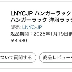 ハンガーラックの画像