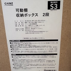 カインズホーム 2段カラーボックスの画像