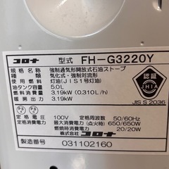 石油ファンヒーターの画像