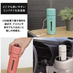 ミニ加湿器の画像