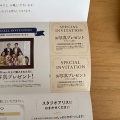 スタジオアリス✳︎優待券の画像