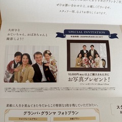 スタジオアリス✳︎優待券の画像