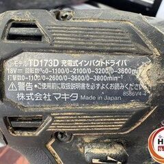 【引取限定】【中古】マキタ TD173D インパクトドライバ 18V 6.0Ahバッテリー×1 充電器 ビット×6 付 【ハンズクラフト宮崎新名爪店】の画像
