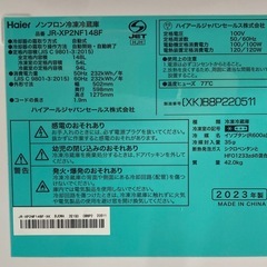 オリジナルセレクト 冷蔵庫 URBAN CAFE SERIES（アーバンカフェシリーズ） ステンレスブラック JR-XP2NF148 リサイクルショップ宮崎屋　住吉店25.11.19の画像