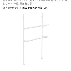 室内物干し　突っ張り式の画像