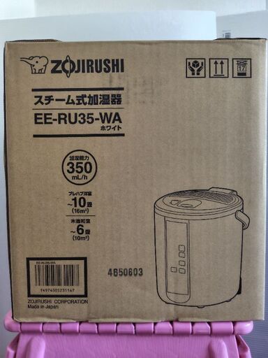 象印スチール式加湿器　数回使用美品