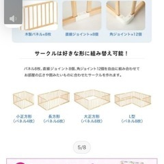 ベビーサークルの画像