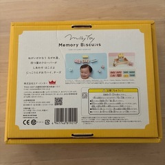 Milky Toy メモリービスケット 月齢フォト用ぶろっくブロック の画像