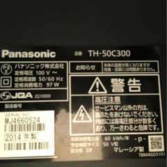 Panasonic製５０インチTVテレビ台付き‼️お早目に受け取りに来て下さいね‼️の画像