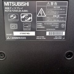 ★リユースのサカイ水戸店★ MITSUBISHI モニター   動作確認／クリーニング済み MT6304の画像
