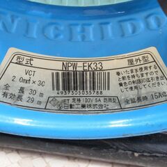 日動工業 100V アース・ブレーカー付 コードリール NPW-EK33 G-2506の画像