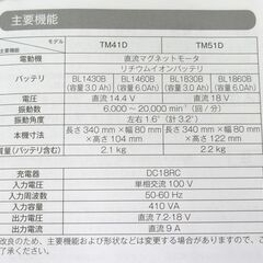 makita マキタ 18V 充電式マルチツール TM51DRG G-2507の画像