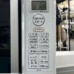 【リサイクルショップどりーむ荒田店】No.5130 電子オーブントースター TOSHIBA/東芝 ER-T16(W) 2022年製の画像