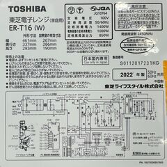 【リサイクルショップどりーむ荒田店】No.5130 電子オーブントースター TOSHIBA/東芝 ER-T16(W) 2022年製の画像