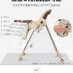 ベビーチェアの画像