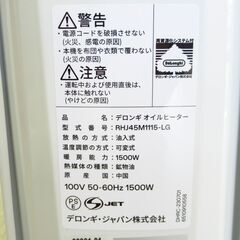 De'Longhi デロンギ オイルヒーター RHJ45M1115-LG G-2517の画像