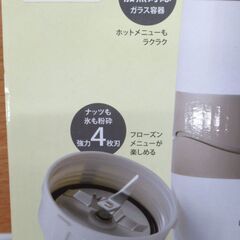 IWATANI イワタニ サイレントミルサー おろしカッターセット IFM-SG-SET 未使用品 G-2519の画像