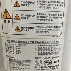 J625⭐️デロンギ　デロンギヒーター　キャスター付きの画像