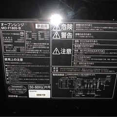 IRIS OHYAMA アイリスオーヤマ MO-F1805-B オーブンレンジ 電子レンジ 2020年製 の画像