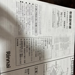 都市ガス用リンナイグリル付きガステーブルの画像