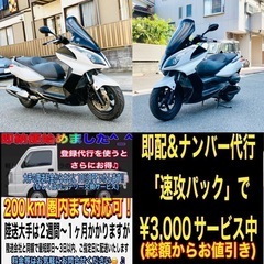 キムコダウンタウン200i 外装綺麗で加速良好な一台♪の画像