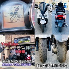 キムコダウンタウン200i 外装綺麗で加速良好な一台♪の画像