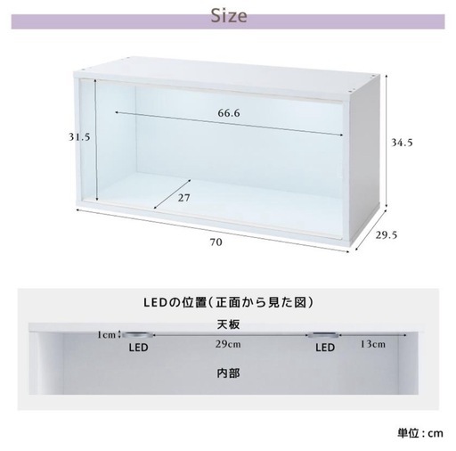 コレクションケース フィギュアケース LED付き　その他　棚　収納棚等　5点セット