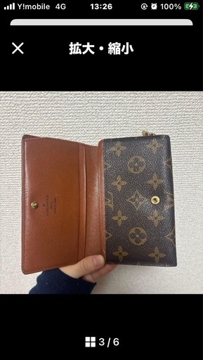 ??️付き❗️?ルイヴィトン モノグラム 折り財布 ブラウン 