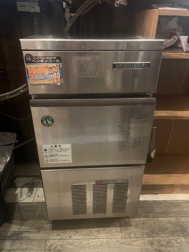 ホシザキ全自動製氷機