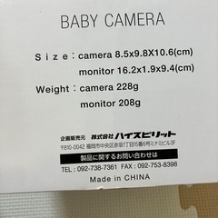 ベビーモニター　ベビーカメラの画像