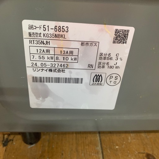 Rinnai ガスコンロ　KG35NBK 黒色　2口タイプ