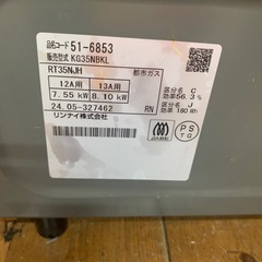 Rinnai ガスコンロ　KG35NBK 黒色　2口タイプの画像