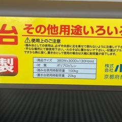 【リサイクルサービス八光】幅38㎝　小原産業 ST-625 [玄関踏み台 小型 13H BR]の画像