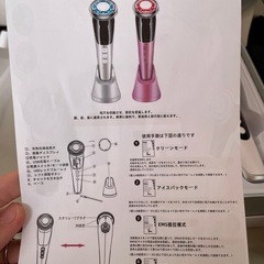 EMS冷熱フォトニック美顔器の画像