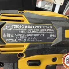 【引取限定】【中古】マキタ TD01GDXFY インパクトドライバ 40V 2.5Ahバッテリー×2 充電器付 【ハンズクラフト宮崎新名爪店】の画像