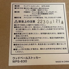 【リサイクルサービス八光】幅63㎝　アイリスオーヤマ　 ウッドペールストッカー ウォームホワイト/ライトナチュラル WPS-630 15L×2の画像