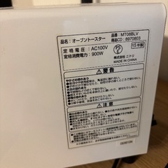 オーブントースター ニトリの画像