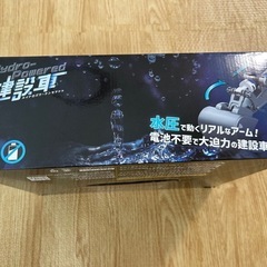 Hydro Powered 水圧で動く　建設車 DIYの画像