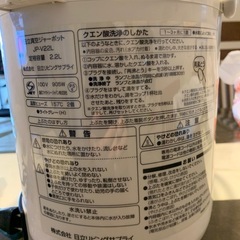 日立真空ジャーポットの画像