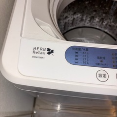 洗濯機、HERBRelax YWM-T50A1の画像